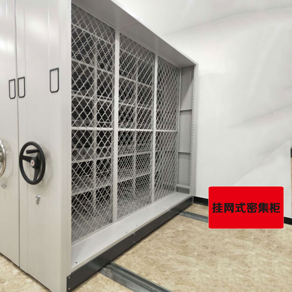 SM-G02型掛網(wǎng)密集架(可定制)